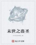 男子裆部大包凸起欣赏