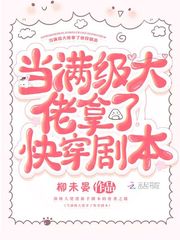 快穿男神求别宠
