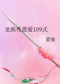 他摸着我的花蕊小说