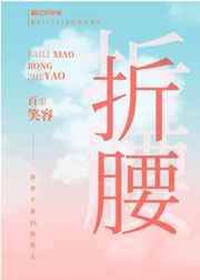 男人扒开女人腿桶到爽免费动漫