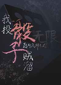 黑帮少爷爱上我小说中字在线看