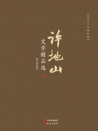 杨辰秦惜小说最新章节林羽