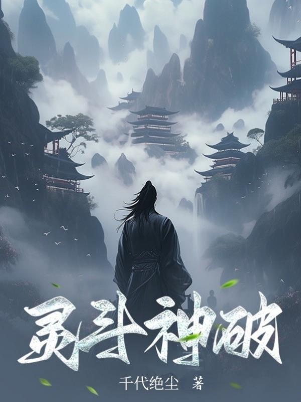 东北球王