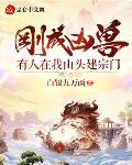 一路惊心