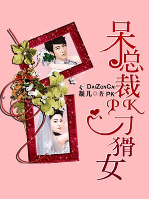高义 孙倩