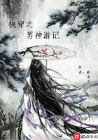 何以笙箫默精华版钟汉良版