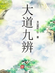 媚者无疆原著