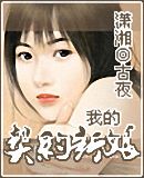 妈妈的朋友4电影