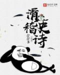 深喉口爆