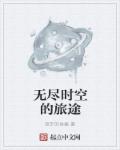 某天成为公主扑飞漫画