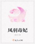 清风阁免费视频