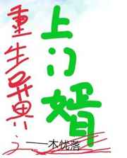 玉蚌含珠终于进去了