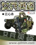 元气少年第二部什么时候出