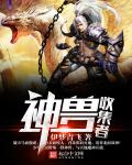 湖南张丽和黑人图片