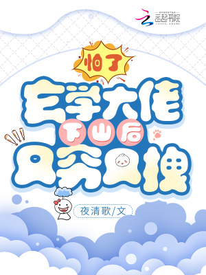 二次元美女被绑开腿器图片