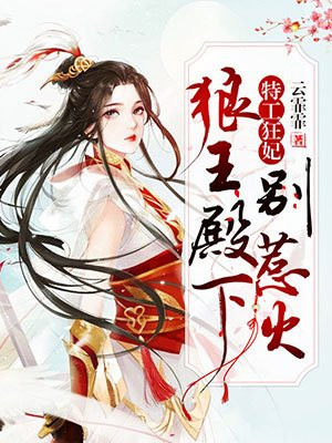 翁熄乱叫