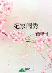 女生的逼