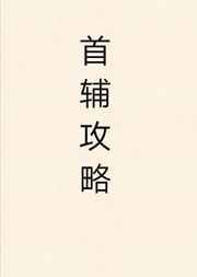 泰国腐剧大全名单