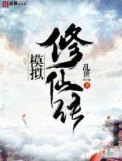 黑暗圣经全集在线观看