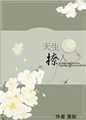 他的舌头探入蜜源毛毛虫说说