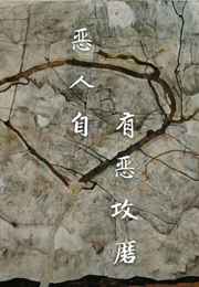 我在公车上高潮连连