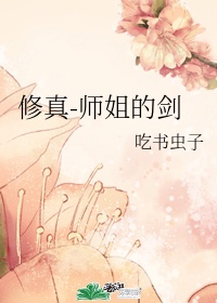 催眠少女小柔高达
