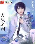 逍遥战神江策丁梦妍全文免费阅读