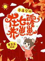 妖孽师叔太凶猛