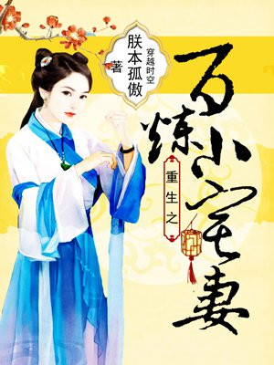 姉娣3D动漫全集在线观看