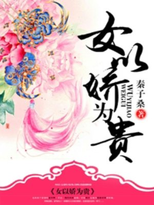 龙岭迷窟小说
