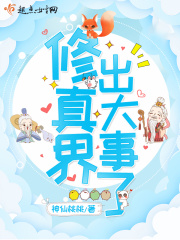 江山美人电影