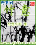 暴风雨与上司独处之夜