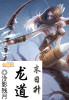 赵铁柱