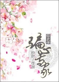 咫尺之间人尽敌国txt下载