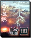 雪洗天下