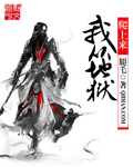 香水有毒在线hd韩国电影