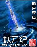 午夜人屠作品合集目录