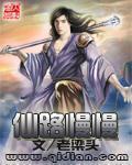 一男6女荒岛完整版小说