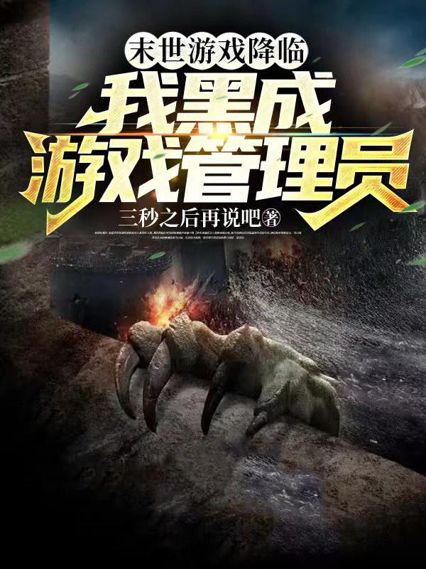 无敌小电臀主播加特林
