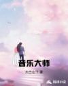大学生自述我的第一次