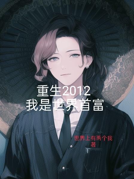 愚爱小说
