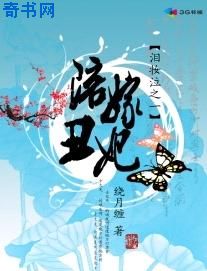 妈妈的袜子