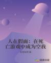 我才不会被女孩子欺负呢