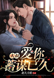 如果这是她家的兴趣