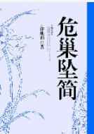 中国老妇60 70 80 90