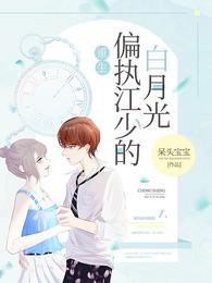 农夫山泉有点甜高清未删减版