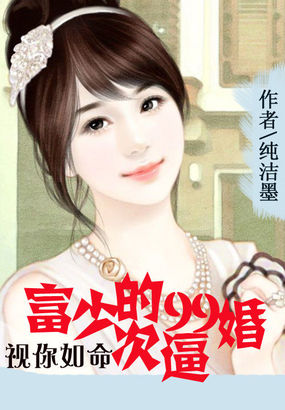 青梅竹马是消防员普通版
