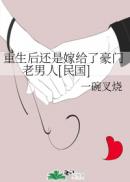斗罗之我的本尊在四合院