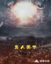 吸血君王