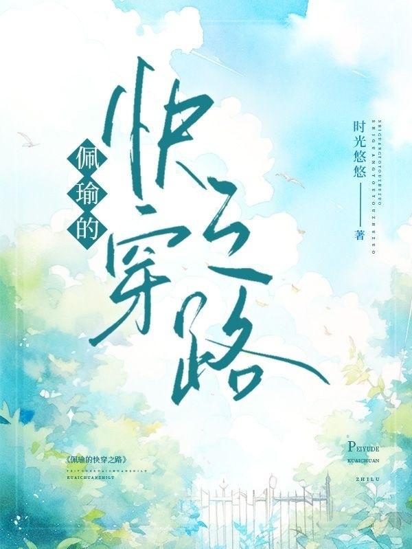 家教小故事态全图